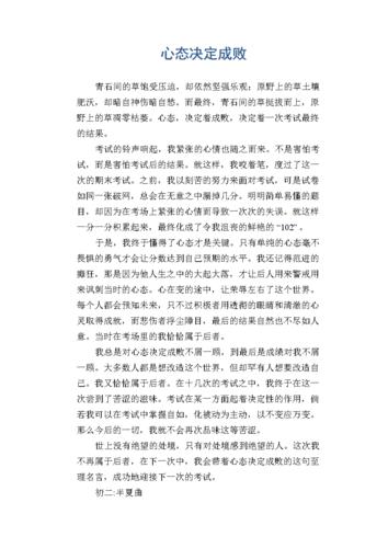 心态如何决定人生成败？-图1