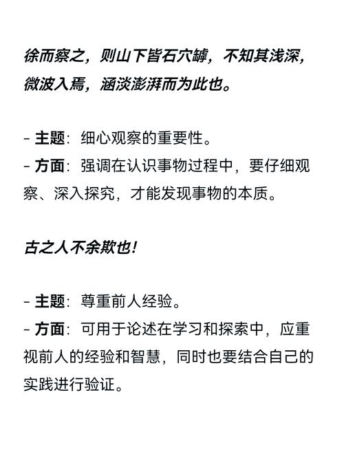 苏轼议论文的核心论点是什么？-图1