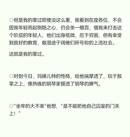 红与黑中红与黑象征人性何种矛盾？-图1