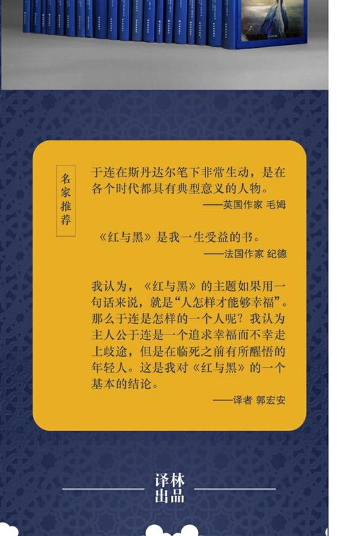 红与黑中红与黑象征人性何种矛盾？-图3