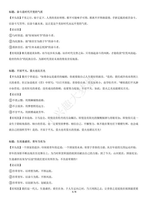 潜力如何被激发与实现？-图1