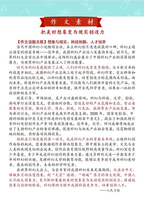 潜力如何被激发与实现？-图3