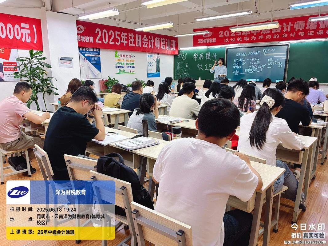 注会辅导班怎么选？哪家更靠谱？-图1