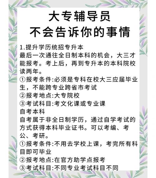 辅导员十必谈，具体要谈哪些内容？-图1