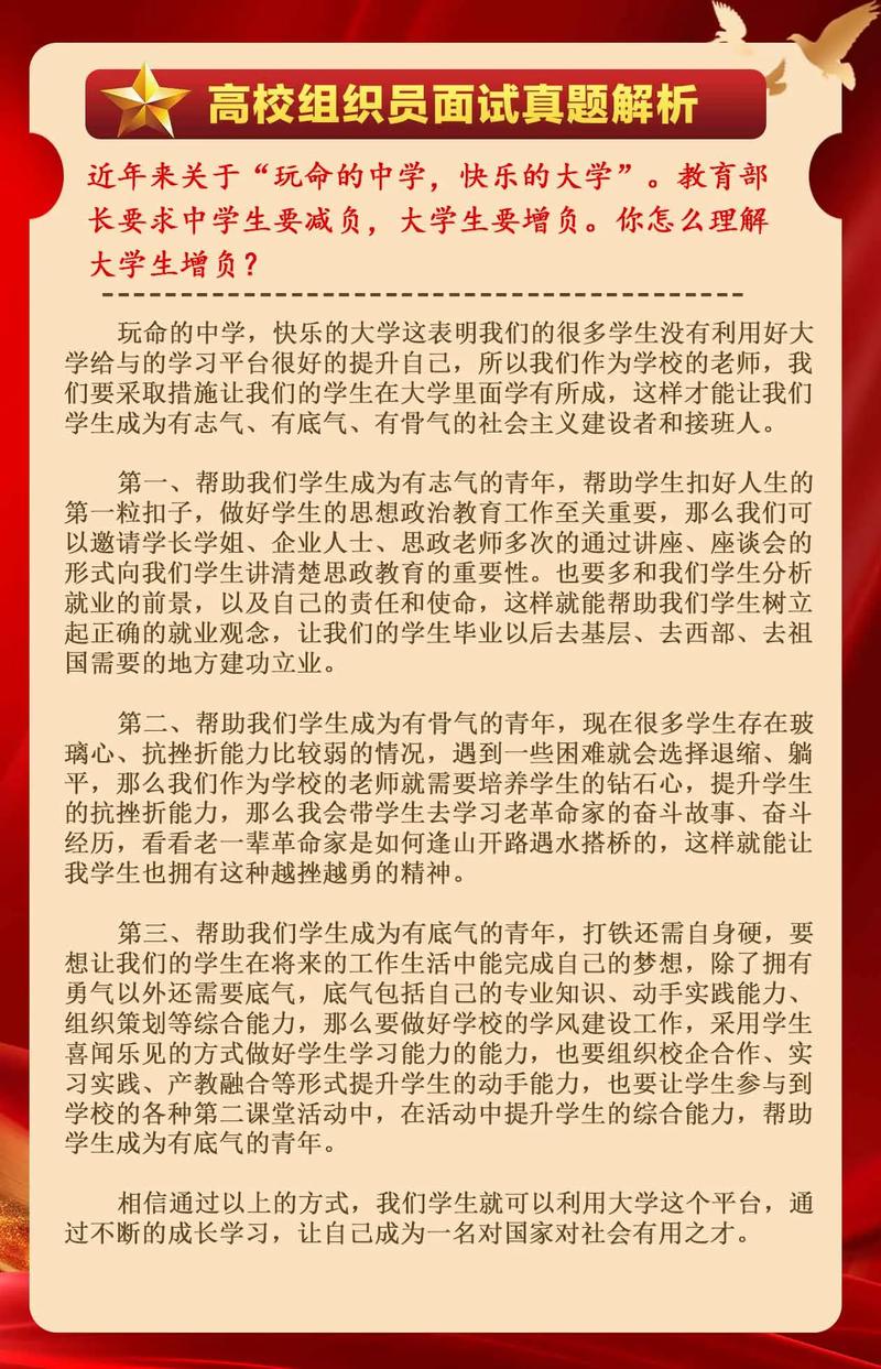 辅导员十必谈，具体要谈哪些内容？-图2