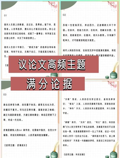 如何精准拆解议论文论据？-图1