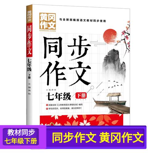 初中作文辅导训练有哪些实用技巧？-图2