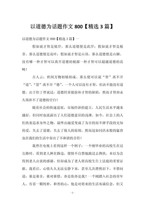 道德礼仪，传承之重，何以坚守？-图1