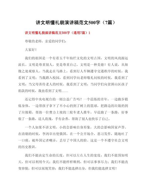 道德礼仪，传承之重，何以坚守？-图3