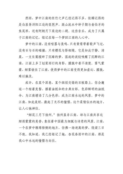 江南，何以成为千年文脉的精神家园？-图1