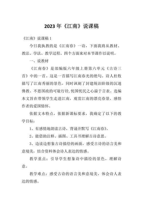 江南，何以成为千年文脉的精神家园？-图2