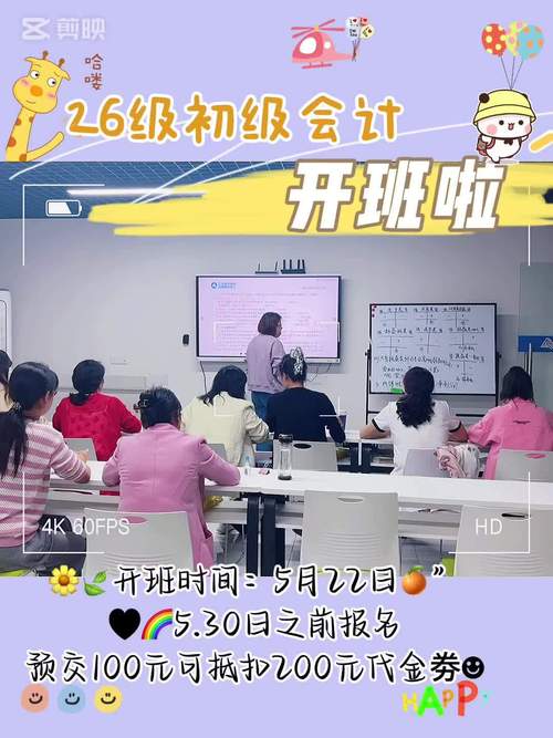 聊城会计辅导班怎么选？-图3