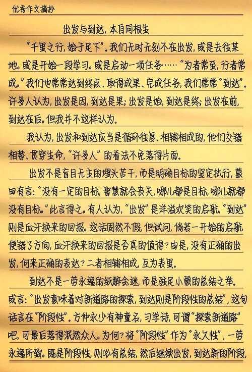 议论文的旅程，究竟在追寻什么？-图1