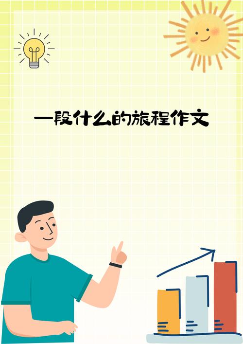 议论文的旅程，究竟在追寻什么？-图2