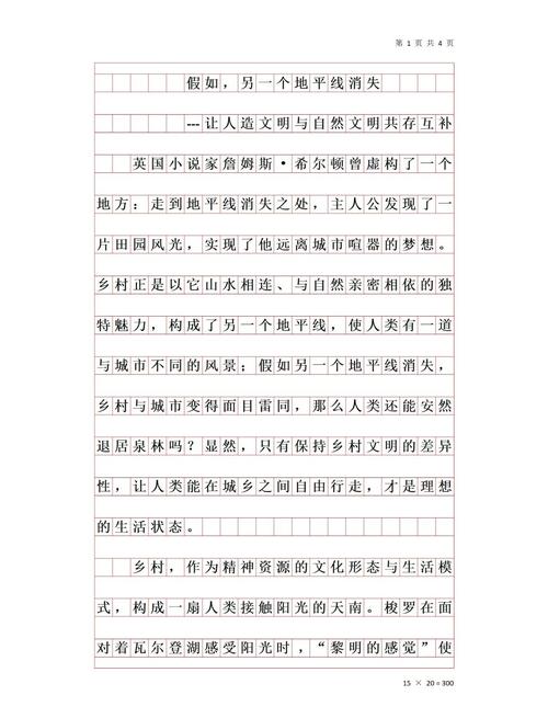 议论文的旅程，究竟在追寻什么？-图3