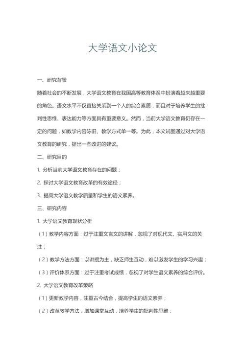 大学语文议论文该如何有效论证？-图1