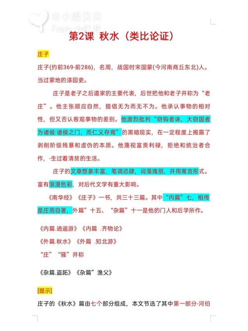 大学语文议论文该如何有效论证？-图3