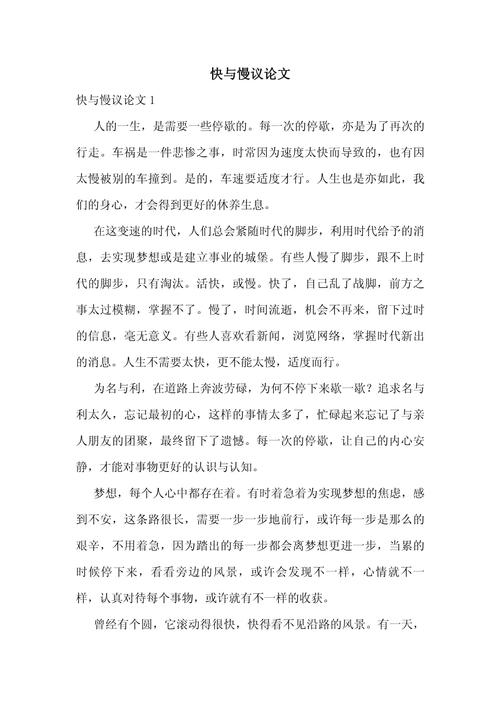 交际能力如何塑造人生？-图3