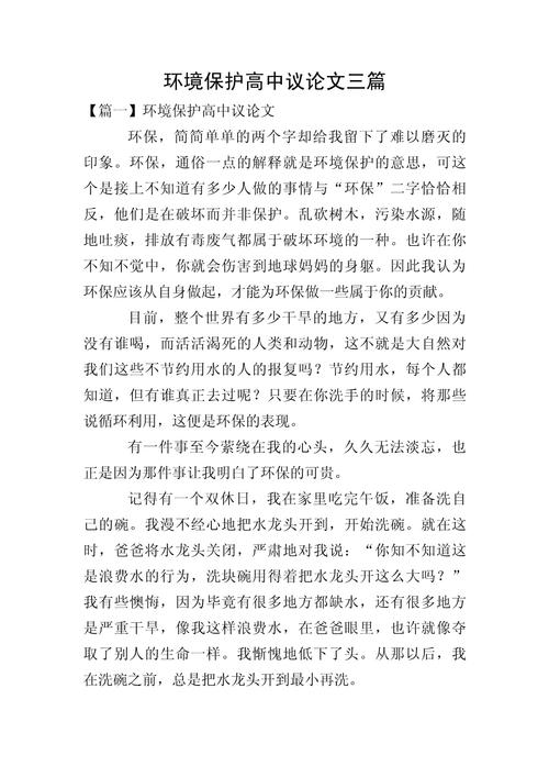 绿色生活，如何从理念照进现实？-图1