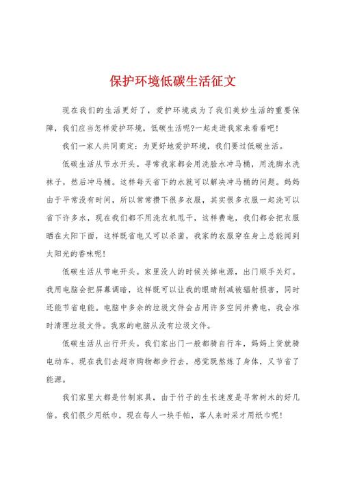 绿色生活，如何从理念照进现实？-图2