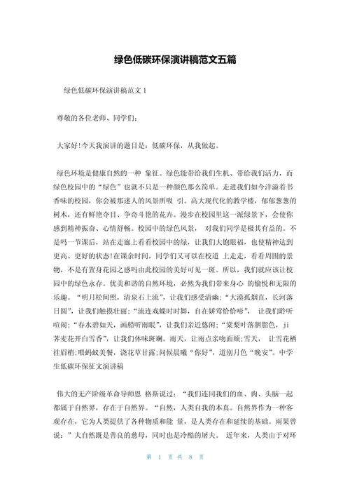 绿色生活，如何从理念照进现实？-图3