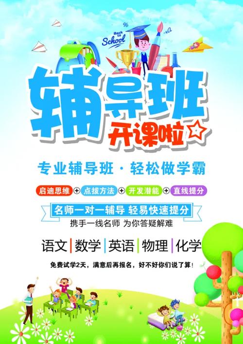 免费辅导班靠谱吗？效果怎么样？-图3