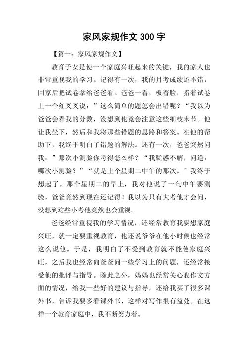 何为家风？我家家风有何独特之处？-图3