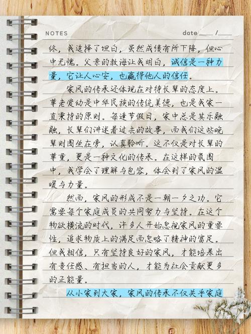 家风究竟该如何传承？-图2