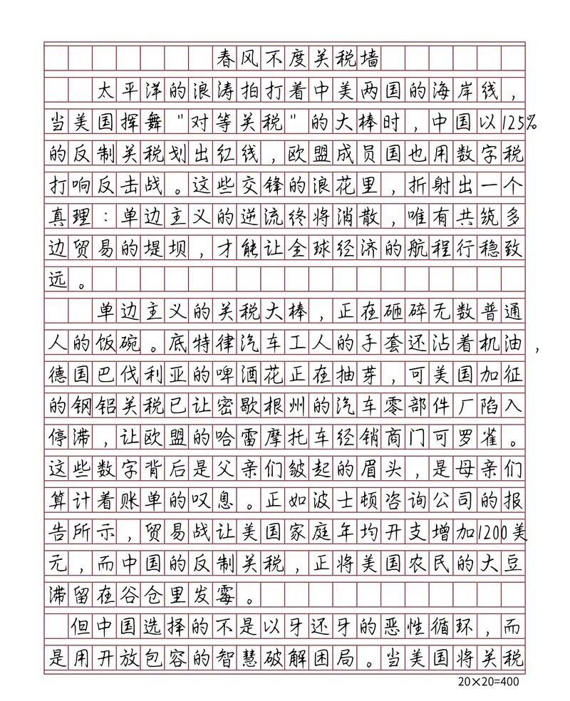 议论文标准格式有何关键要点？-图2