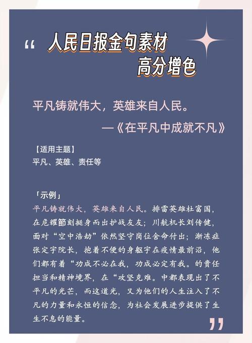 何为伟大的人？其核心特质是什么？-图2