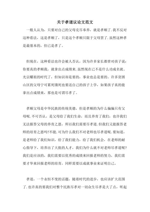 尽孝，传统与现代的平衡如何把握？-图1