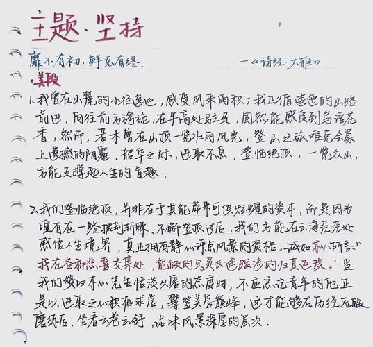 坚韧，是成功的必备品质吗？-图3