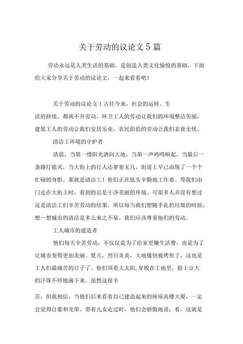 辛勤劳动的价值究竟体现在何处？-图1