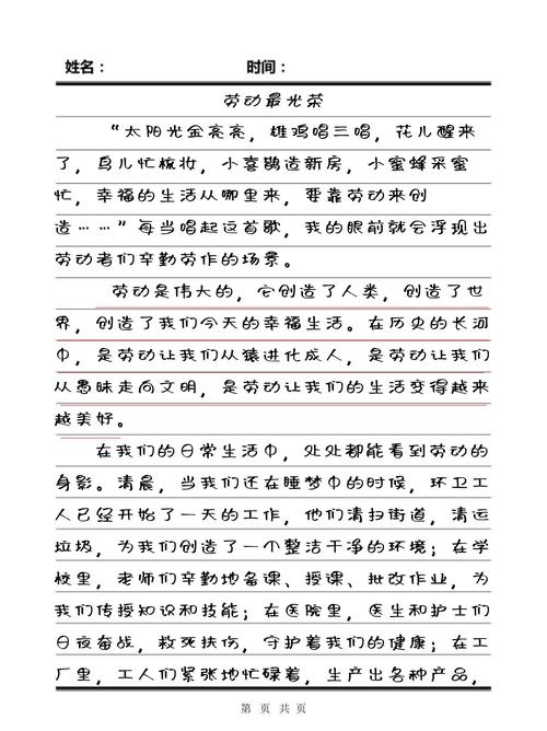 辛勤劳动的价值究竟体现在何处？-图2