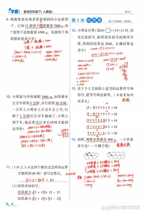 四年级下册数学怎么辅导更有效？-图1
