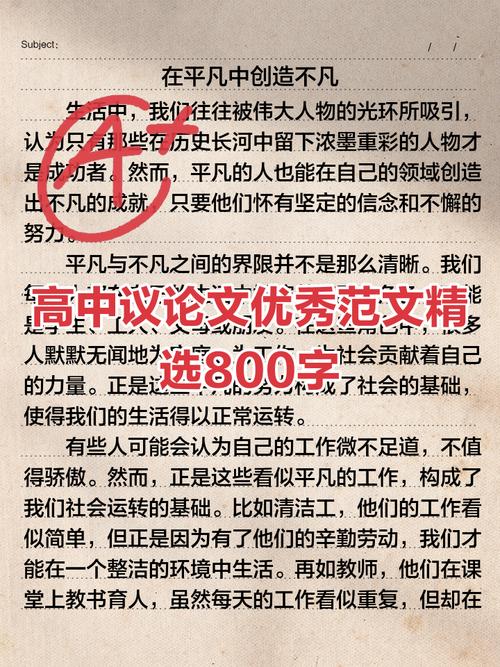 天生我才必有用议论文-图1