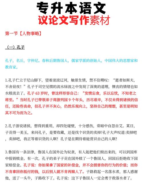 天生我才必有用议论文-图2