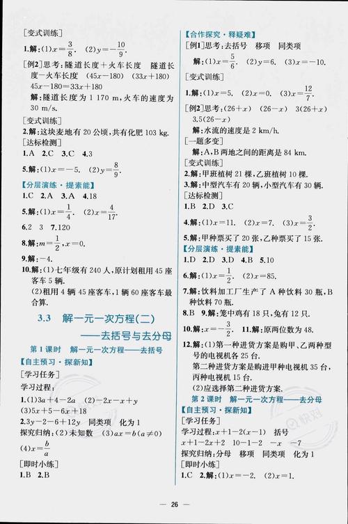 初一数学辅导答案哪里找？-图1