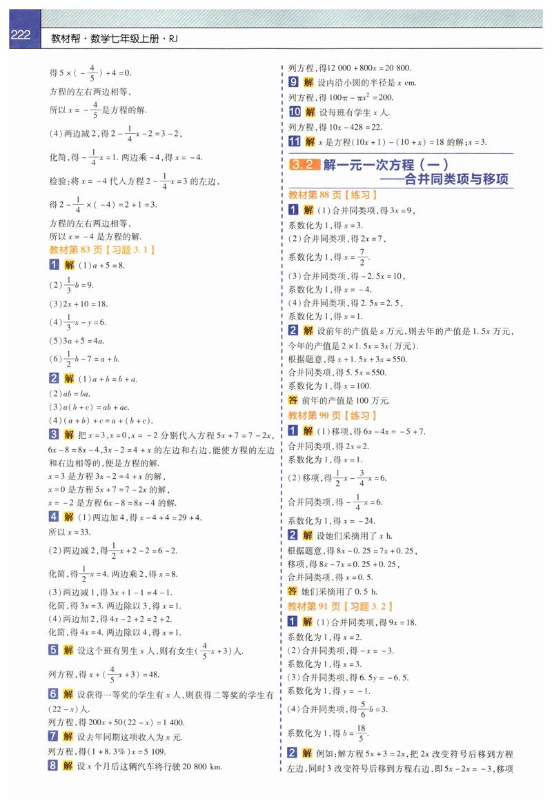 初一数学辅导答案哪里找？-图3