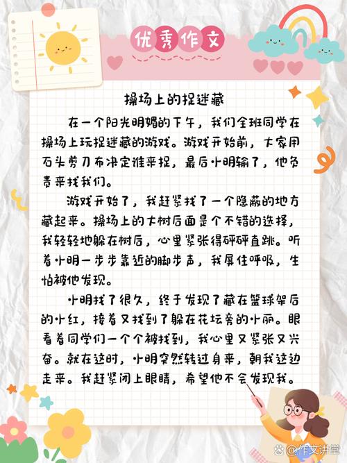 小学作文辅导课堂游戏-图2