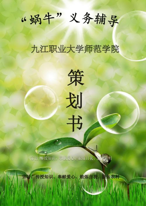 辅导中心策划书的核心要点有哪些？-图3