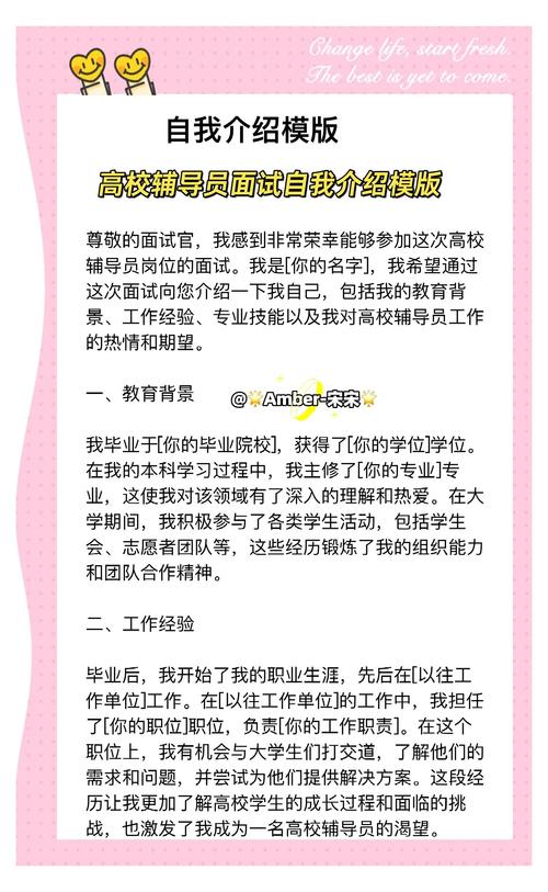 试讲如何展现辅导员核心能力？-图2