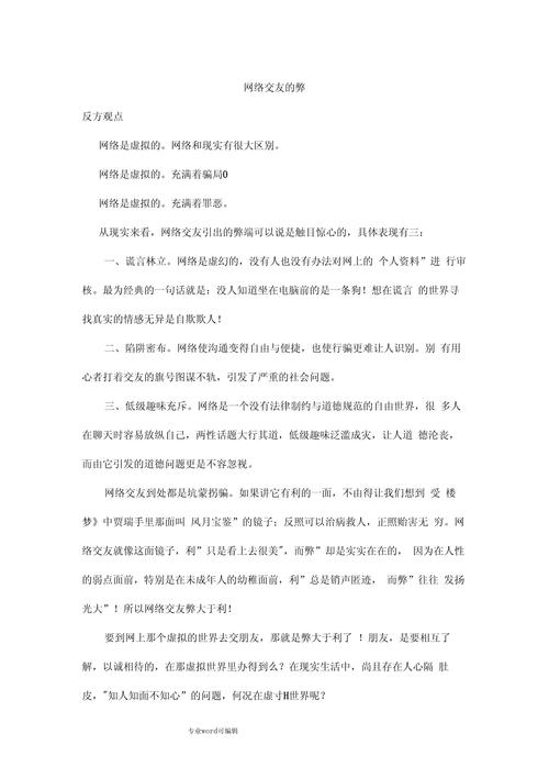 利弊之辩，如何权衡方为正解？-图3