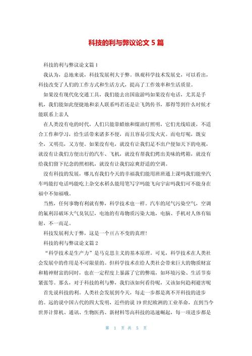 利弊之辩，如何权衡方为正解？-图2