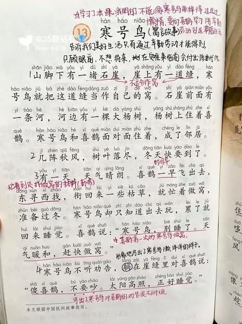 寒号鸟之死，是惰性的必然还是偶然？-图1