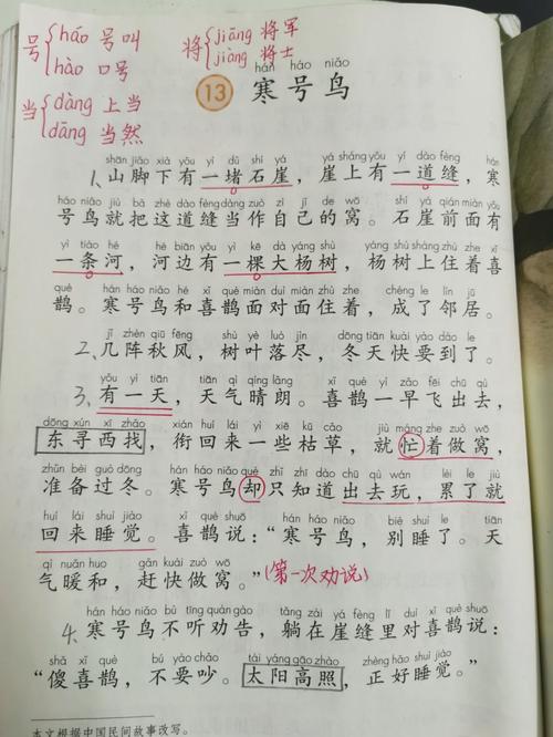 寒号鸟之死，是惰性的必然还是偶然？-图3