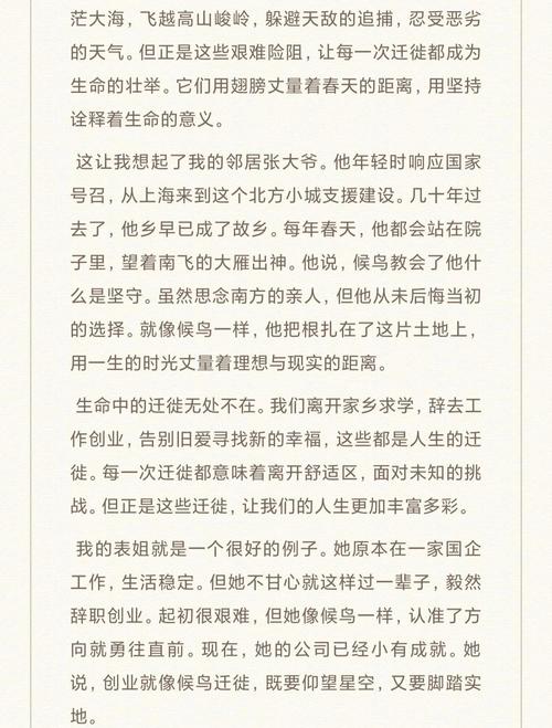 迁徙为何成议论文常议之题？-图1