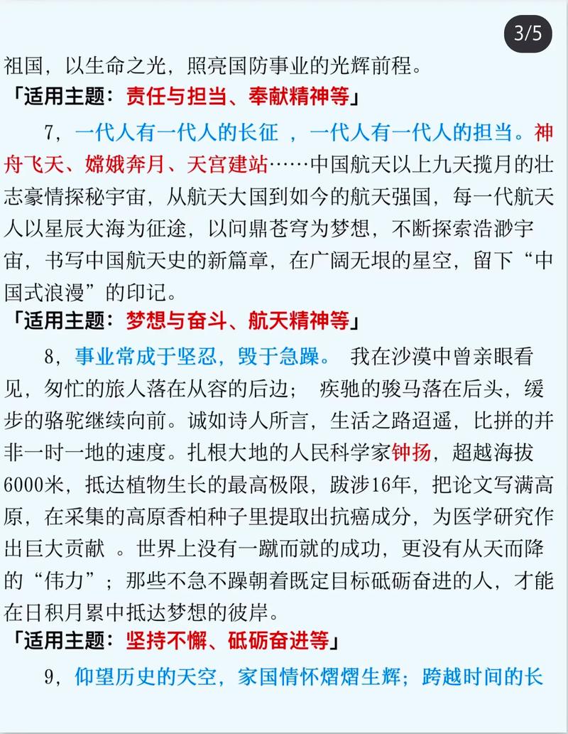 迁徙为何成议论文常议之题？-图3