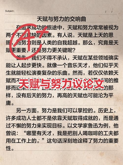 毅力是成功的唯一关键吗？-图3