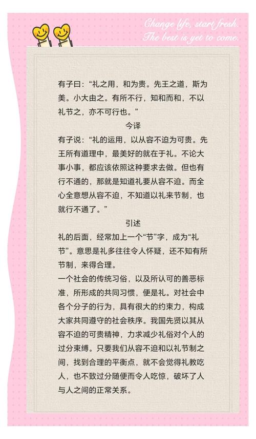 礼之重，何以相待为要？-图1